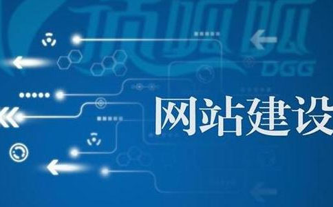 网站建设优化公司排名