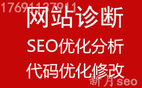 [百度推广和seo]企业官网SEO优化有哪些方法？