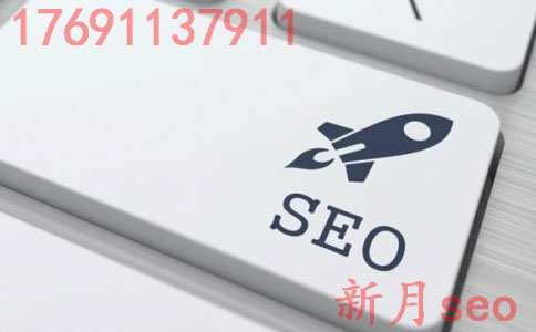 [新站SEO]新站上线后，如何做网站SEO优化，SEO优化技巧都有哪些呢？