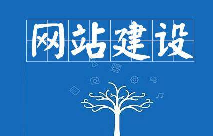 高端网站建设如何进行，方案如何确定？