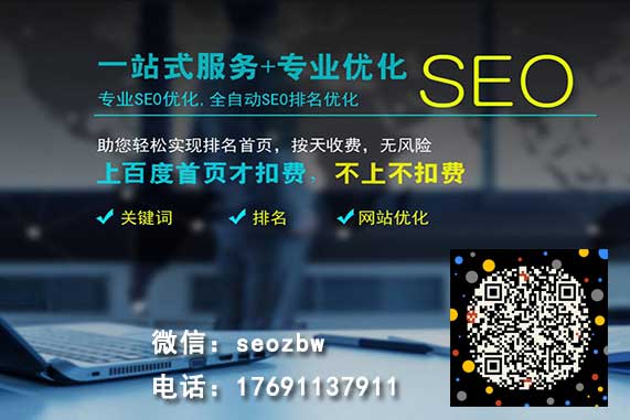 如何优化实战seo?关于SEO的经验