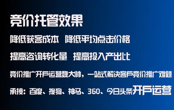 百度、360、搜狗、UC神马托管代运营,竞价托管多少钱